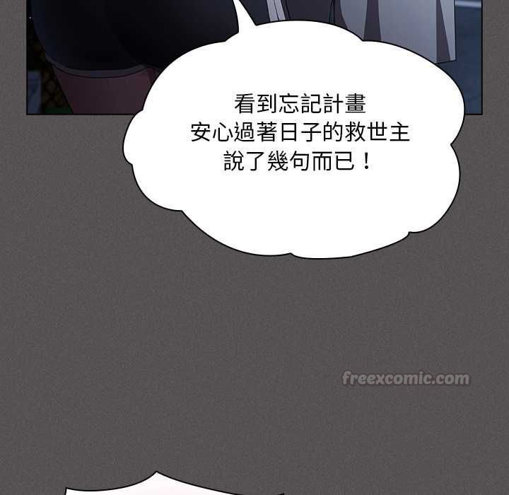 神圣陷阱第44話