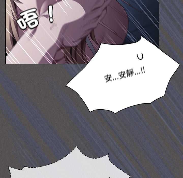 神圣陷阱第44話