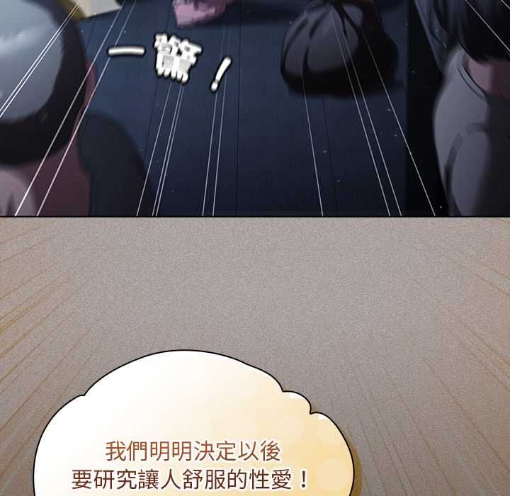神圣陷阱第44話