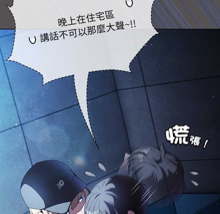 神圣陷阱第44話
