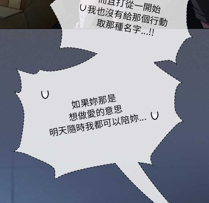 神圣陷阱第44話