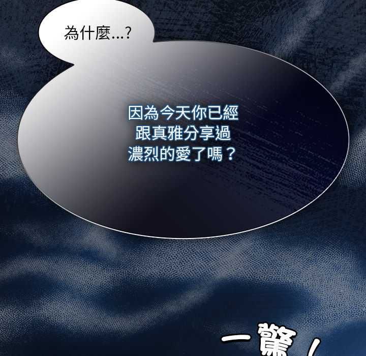 神圣陷阱第44話