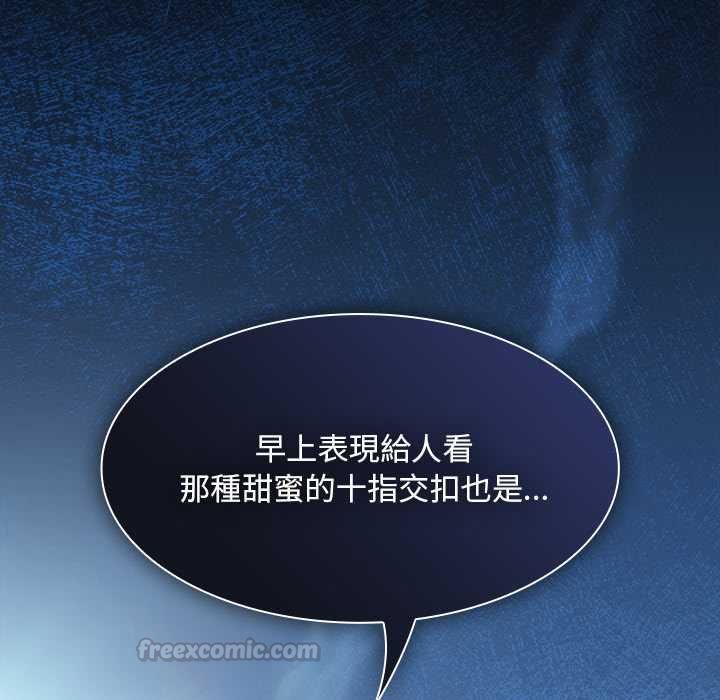 神圣陷阱第44話