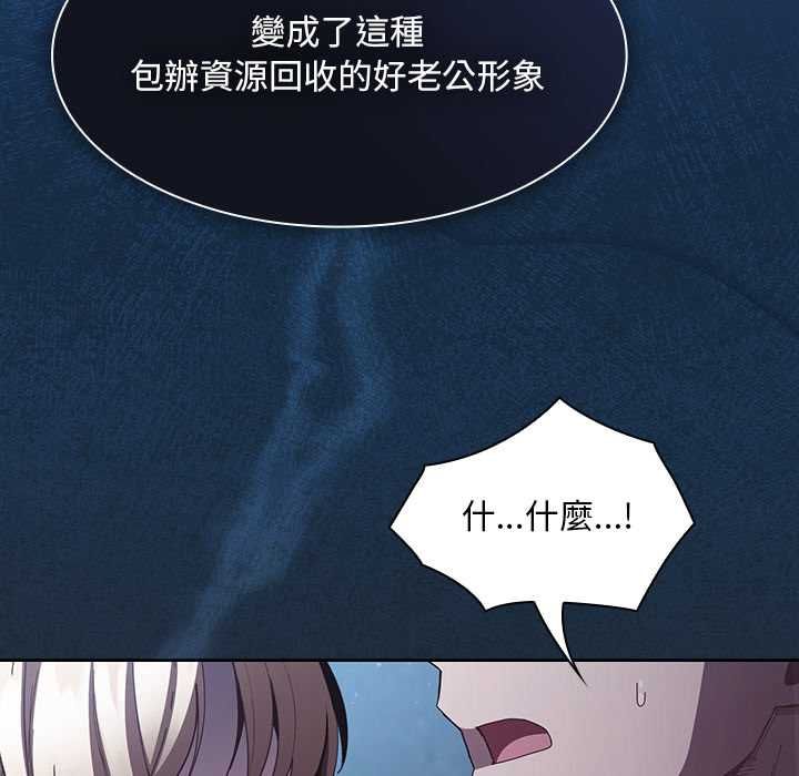 神圣陷阱第44話