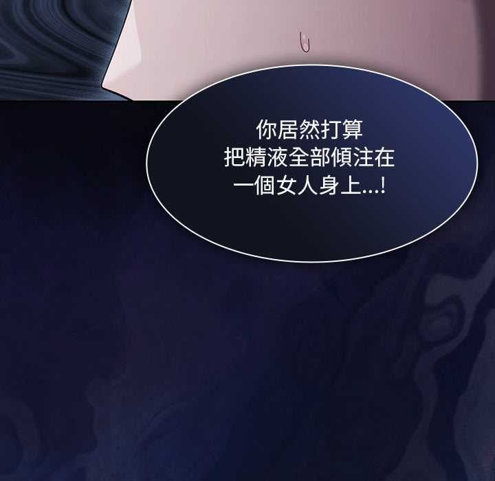 神圣陷阱第44話