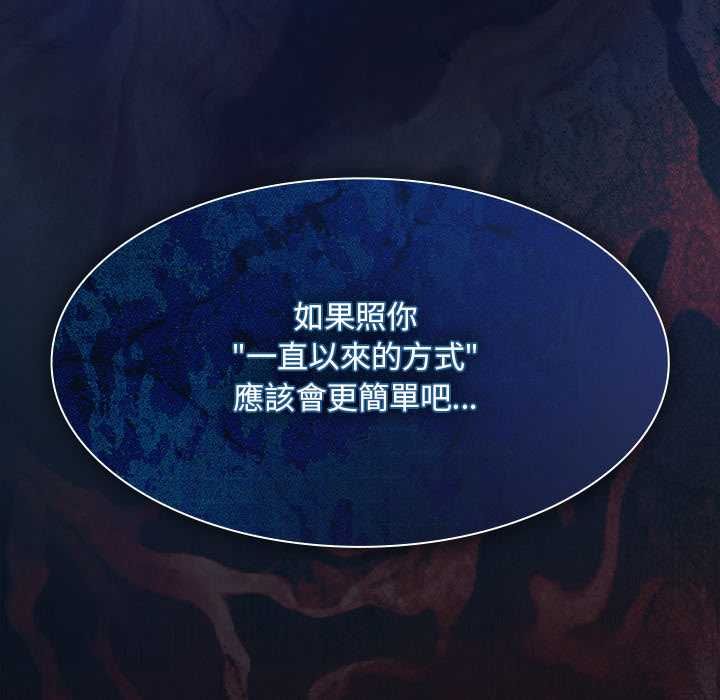 神圣陷阱第44話