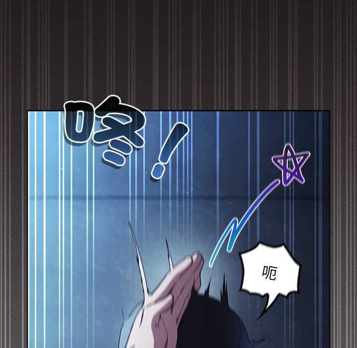 神圣陷阱第44話