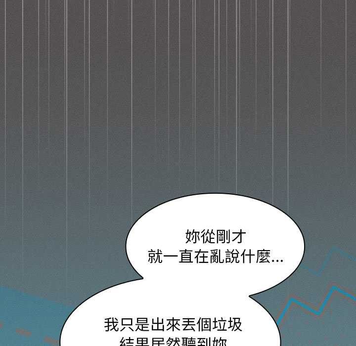 神圣陷阱第44話
