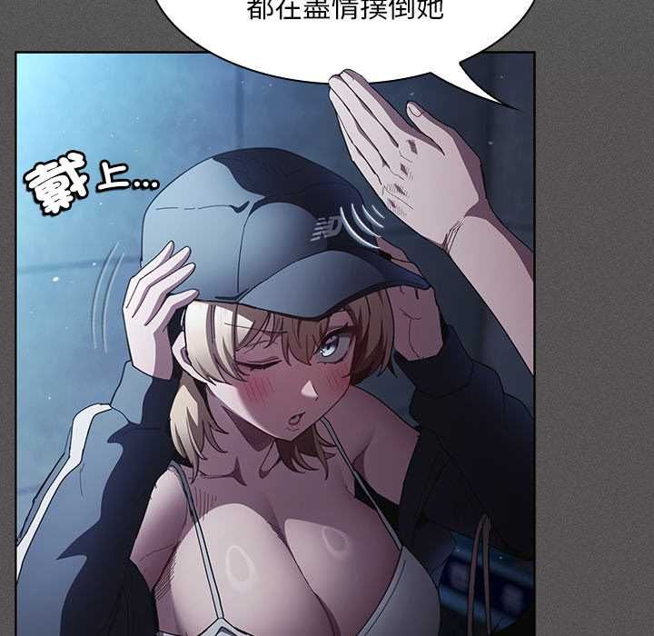 神圣陷阱第44話