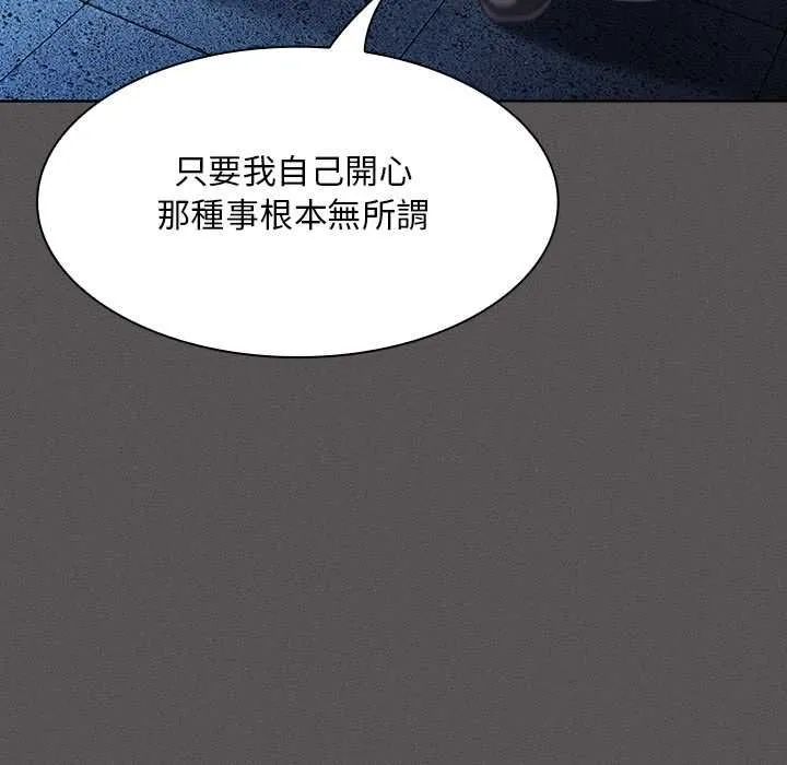神聖陷阱第44話