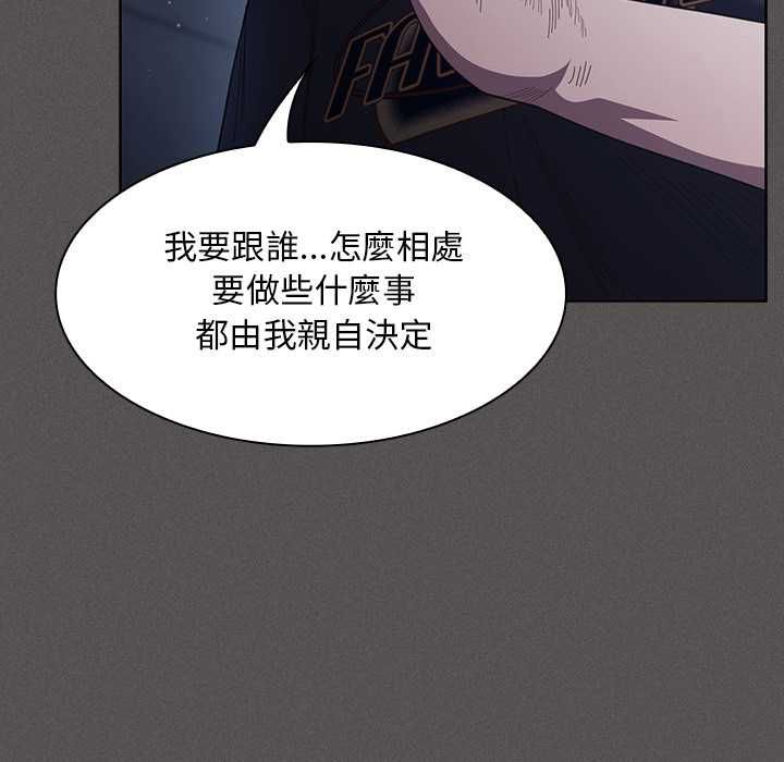 神圣陷阱第44話