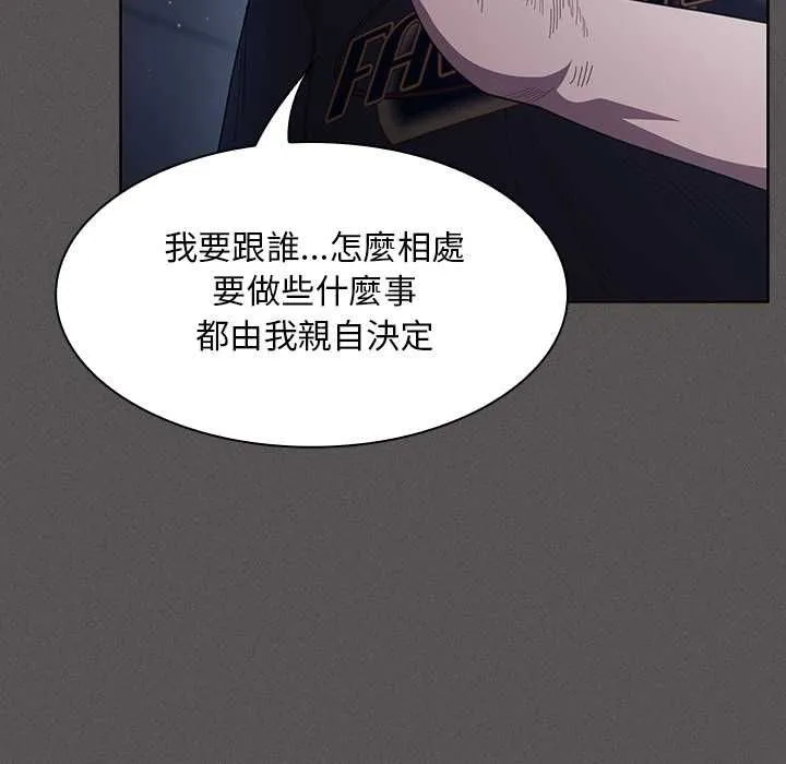 神聖陷阱第44話
