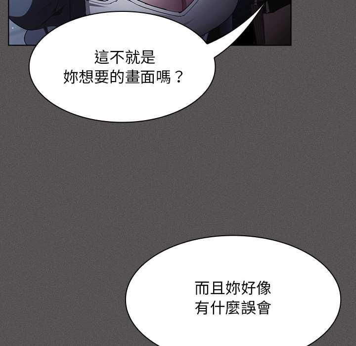 神圣陷阱第44話