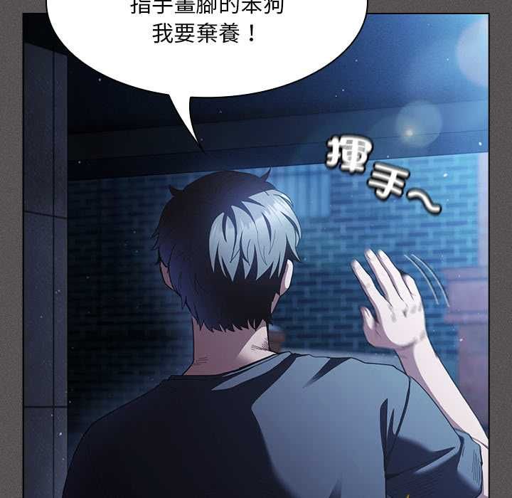 神圣陷阱第44話