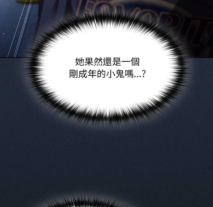 神圣陷阱第44話