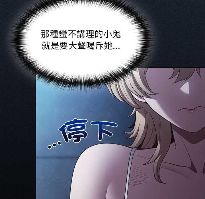 神圣陷阱第44話