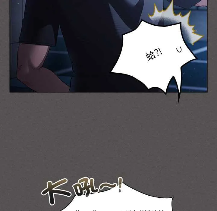 神聖陷阱第44話