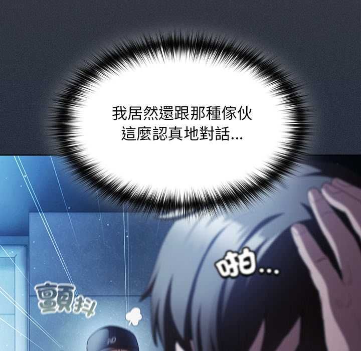 神圣陷阱第44話