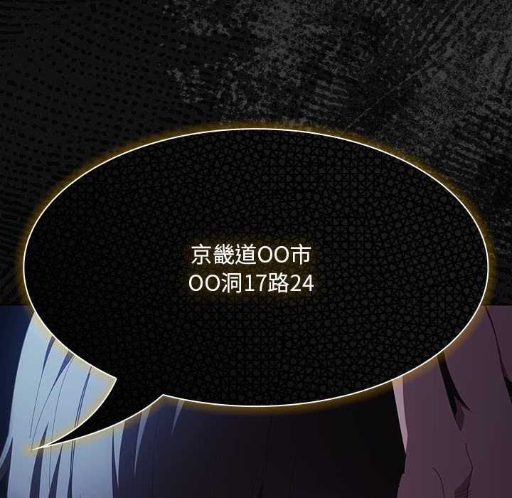 神圣陷阱第44話