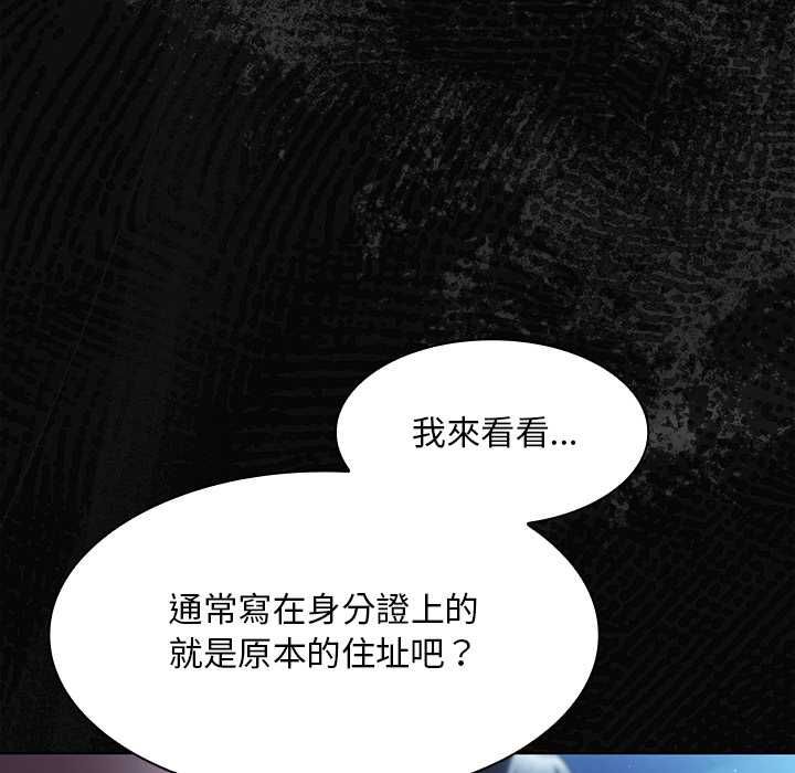 神圣陷阱第44話