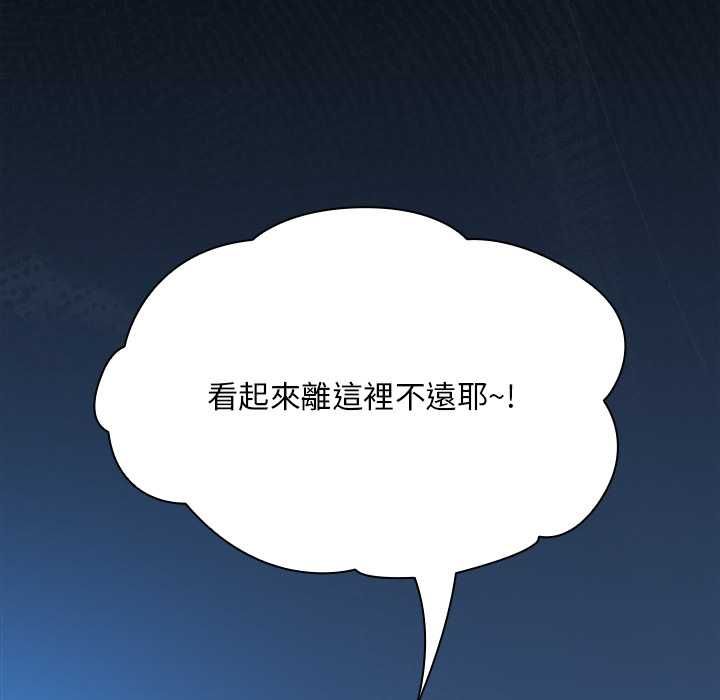 神圣陷阱第44話