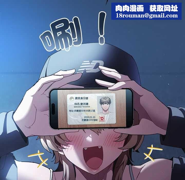 神圣陷阱第44話
