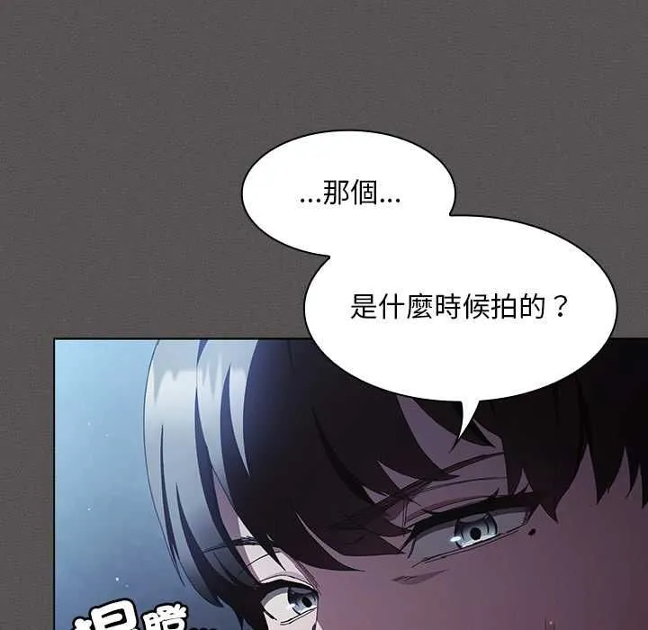 神聖陷阱第44話