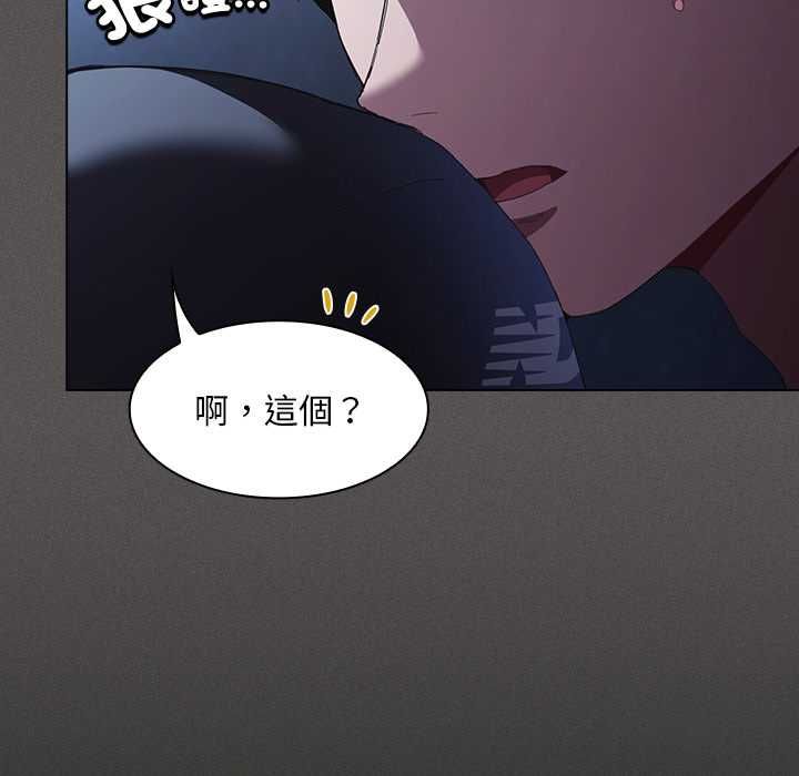 神圣陷阱第44話