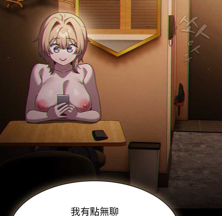 神圣陷阱第44話