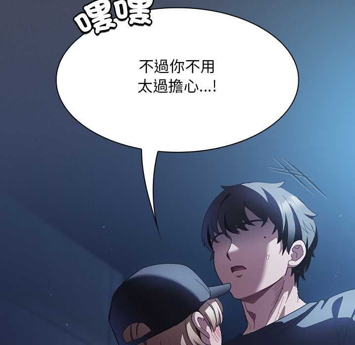 神圣陷阱第44話