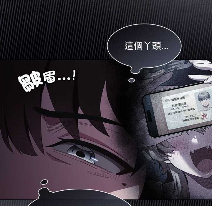 神圣陷阱第44話