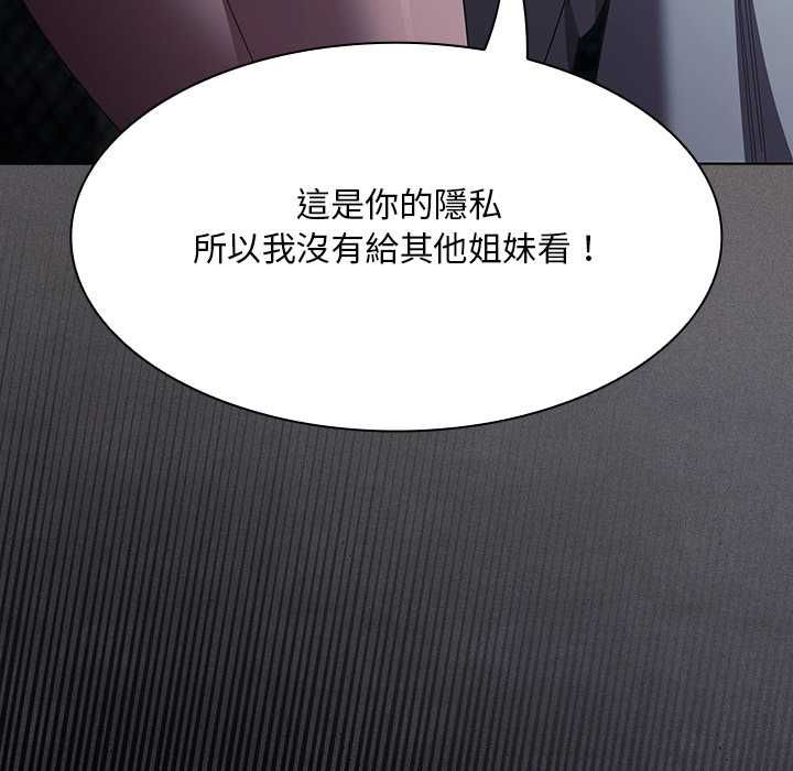 神圣陷阱第44話