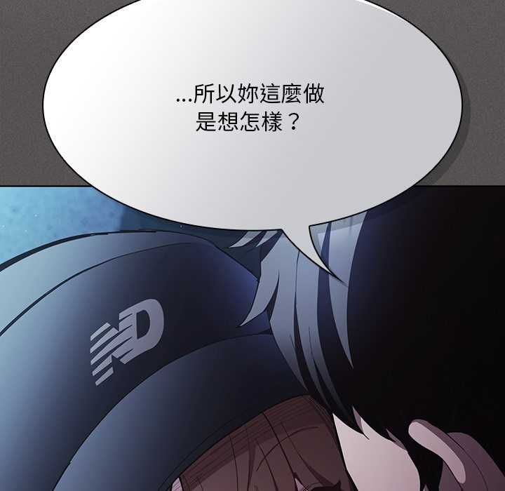 神圣陷阱第44話