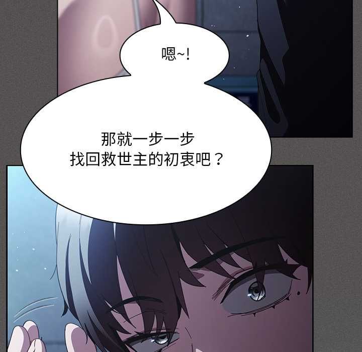神圣陷阱第44話