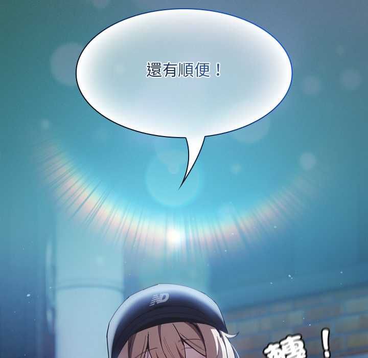 神圣陷阱第44話