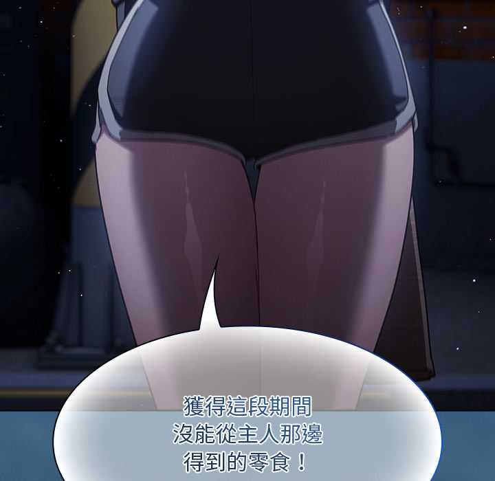 神圣陷阱第44話