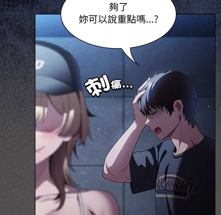 神圣陷阱第44話