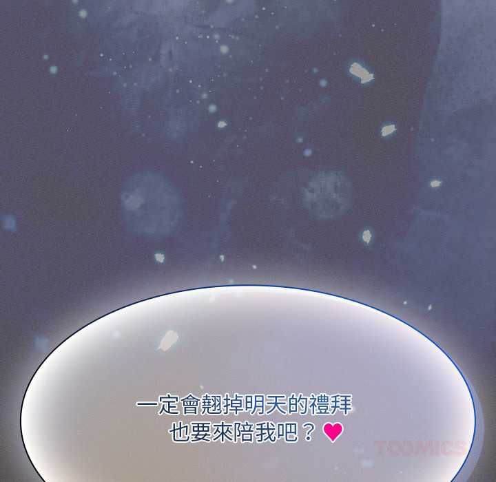 神圣陷阱第44話