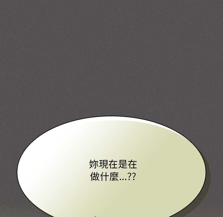 神圣陷阱第44話