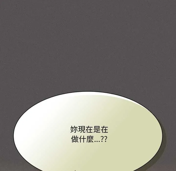神聖陷阱第44話