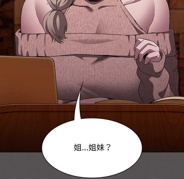 神圣陷阱第44話