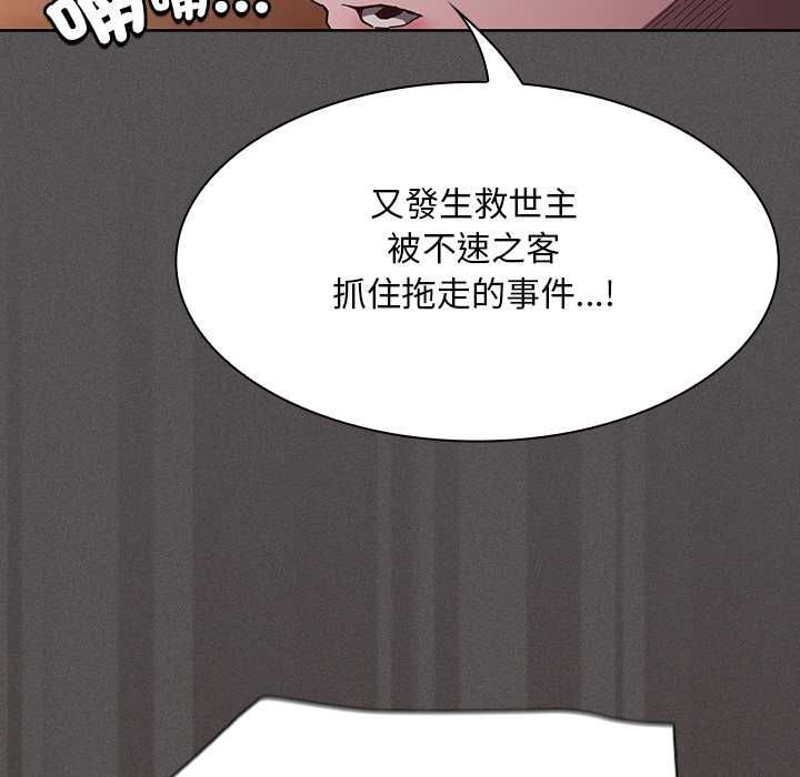 神圣陷阱第44話