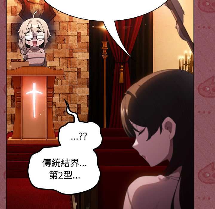 神圣陷阱第44話