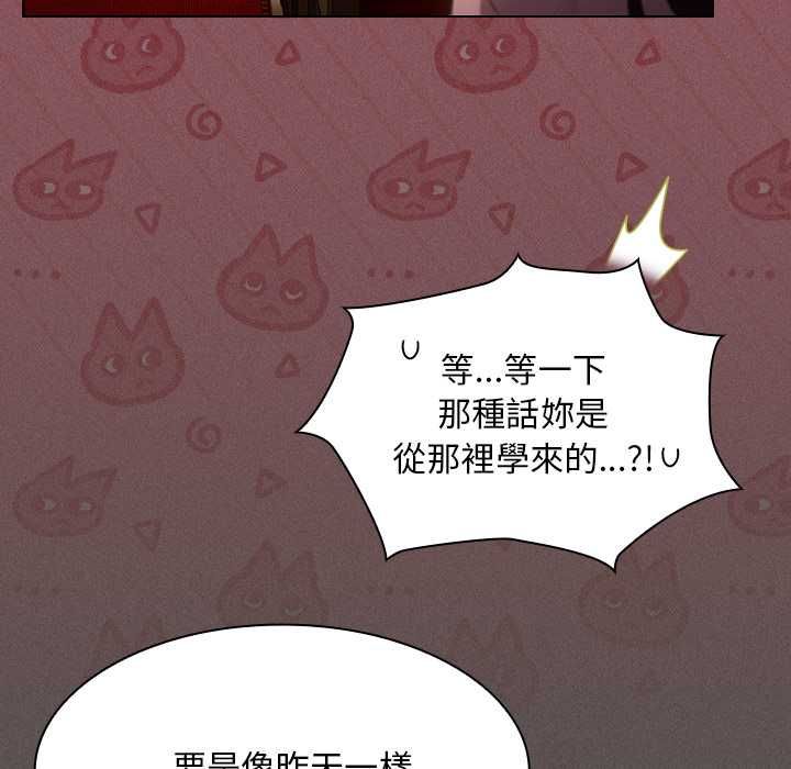 神圣陷阱第44話