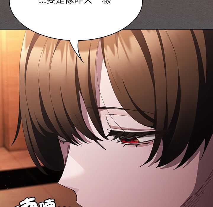 神圣陷阱第44話