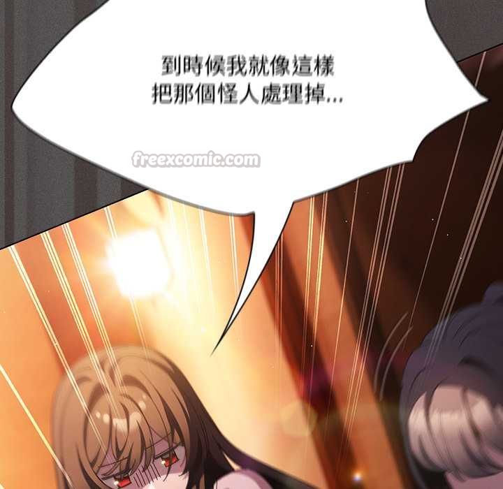 神圣陷阱第44話
