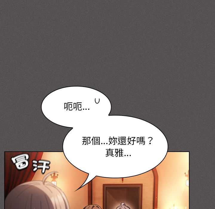 神圣陷阱第44話