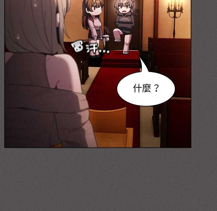 神圣陷阱第44話