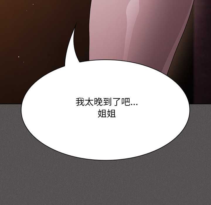 神圣陷阱第44話