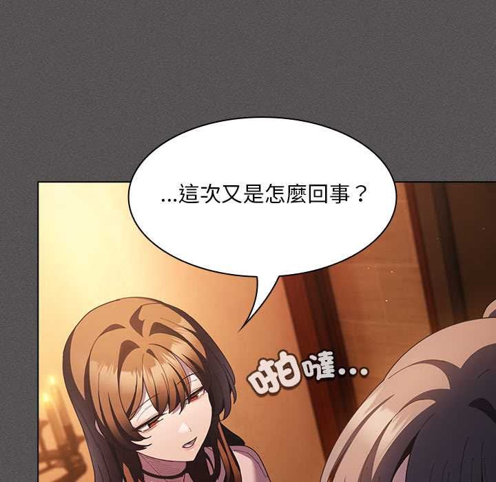 神圣陷阱第44話